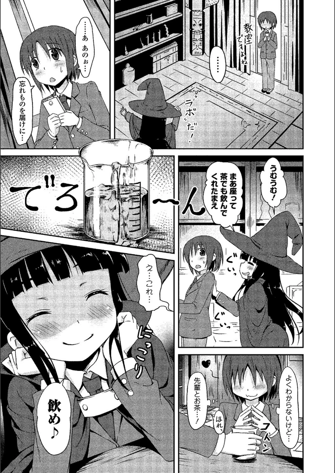 試し読み 7枚目