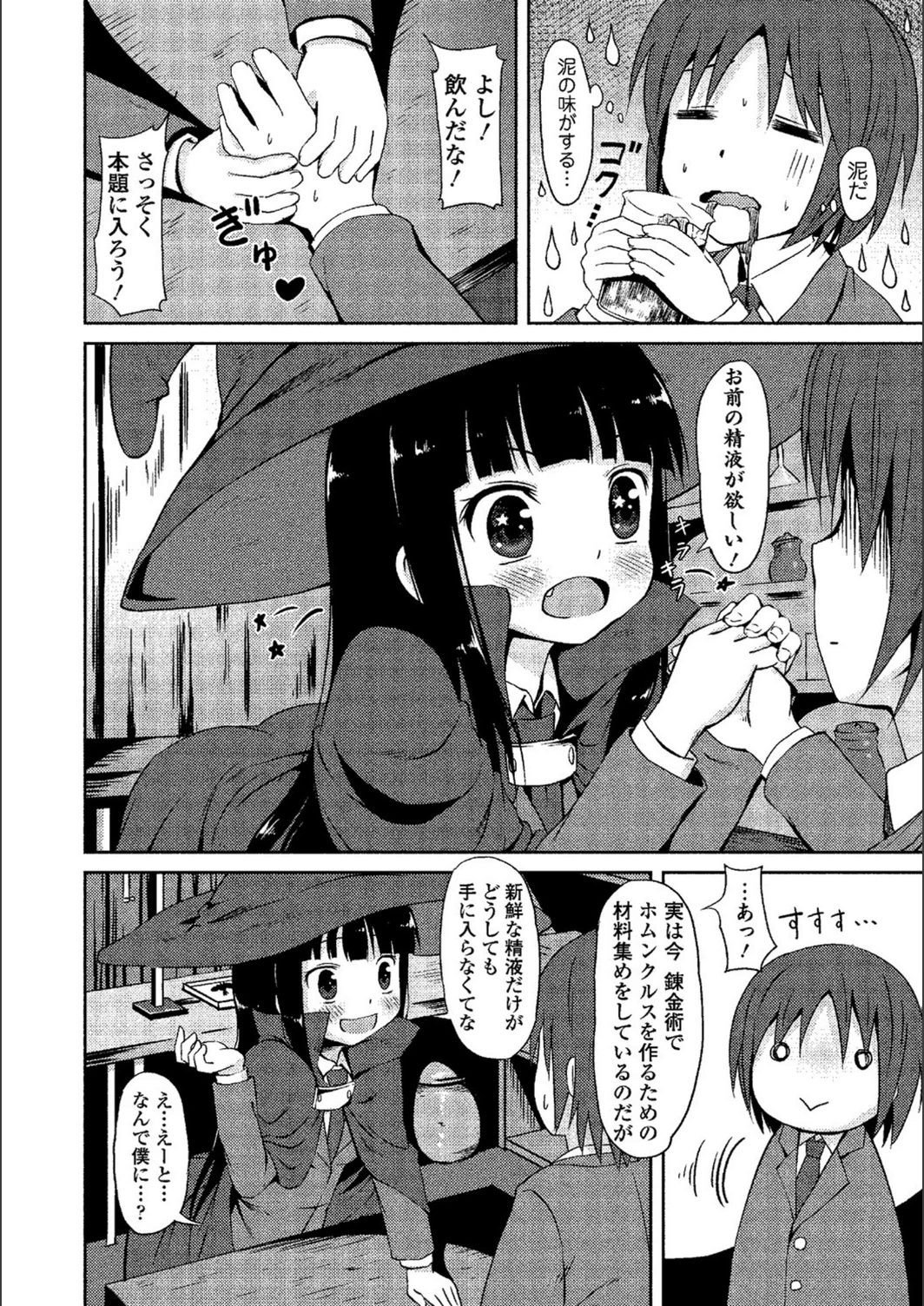 試し読み 8枚目