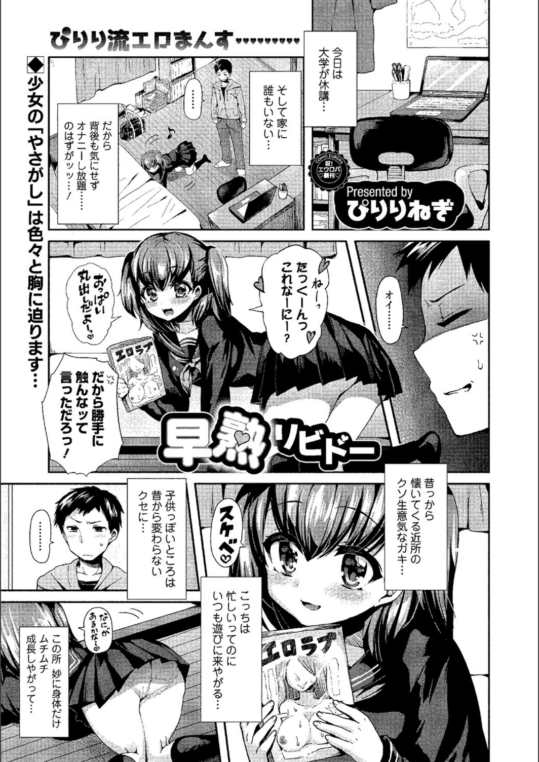 試し読み 1枚目