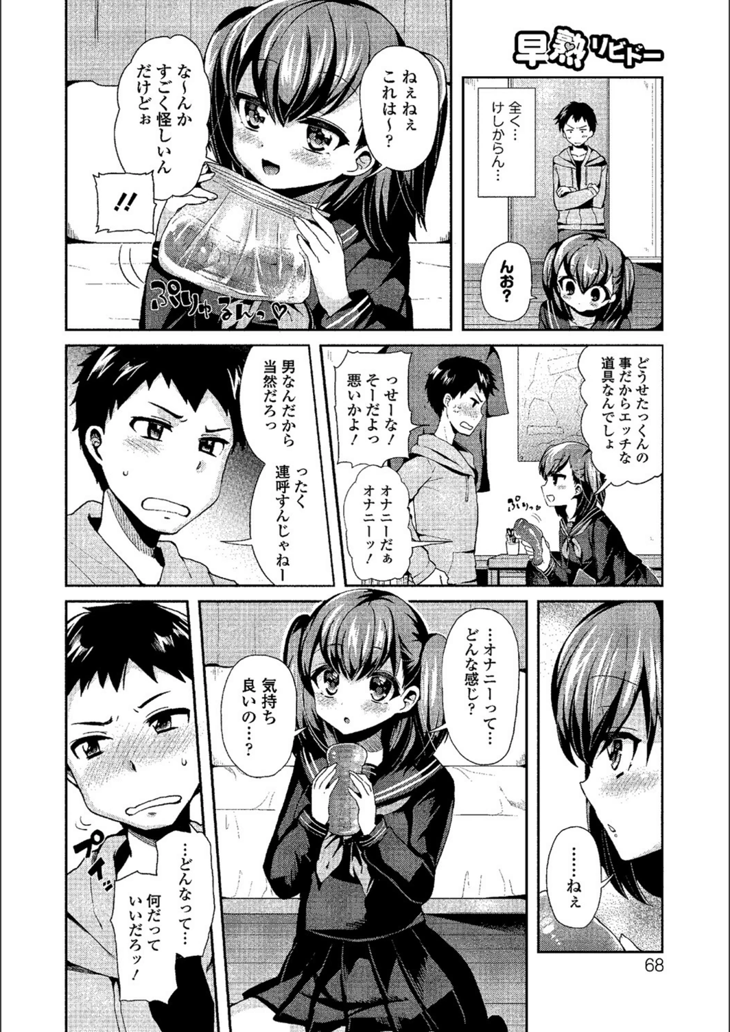 試し読み 2枚目
