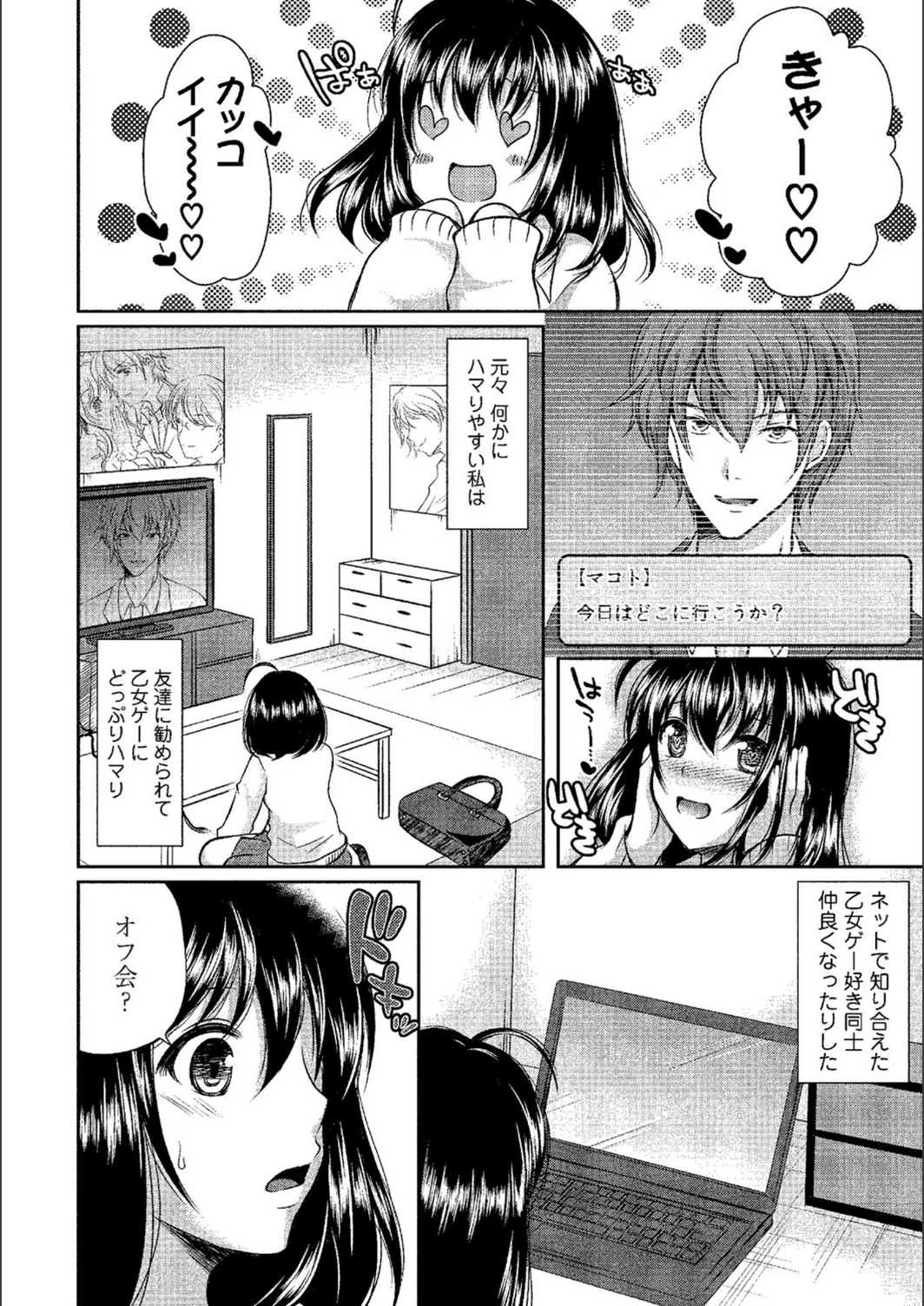 試し読み 2枚目