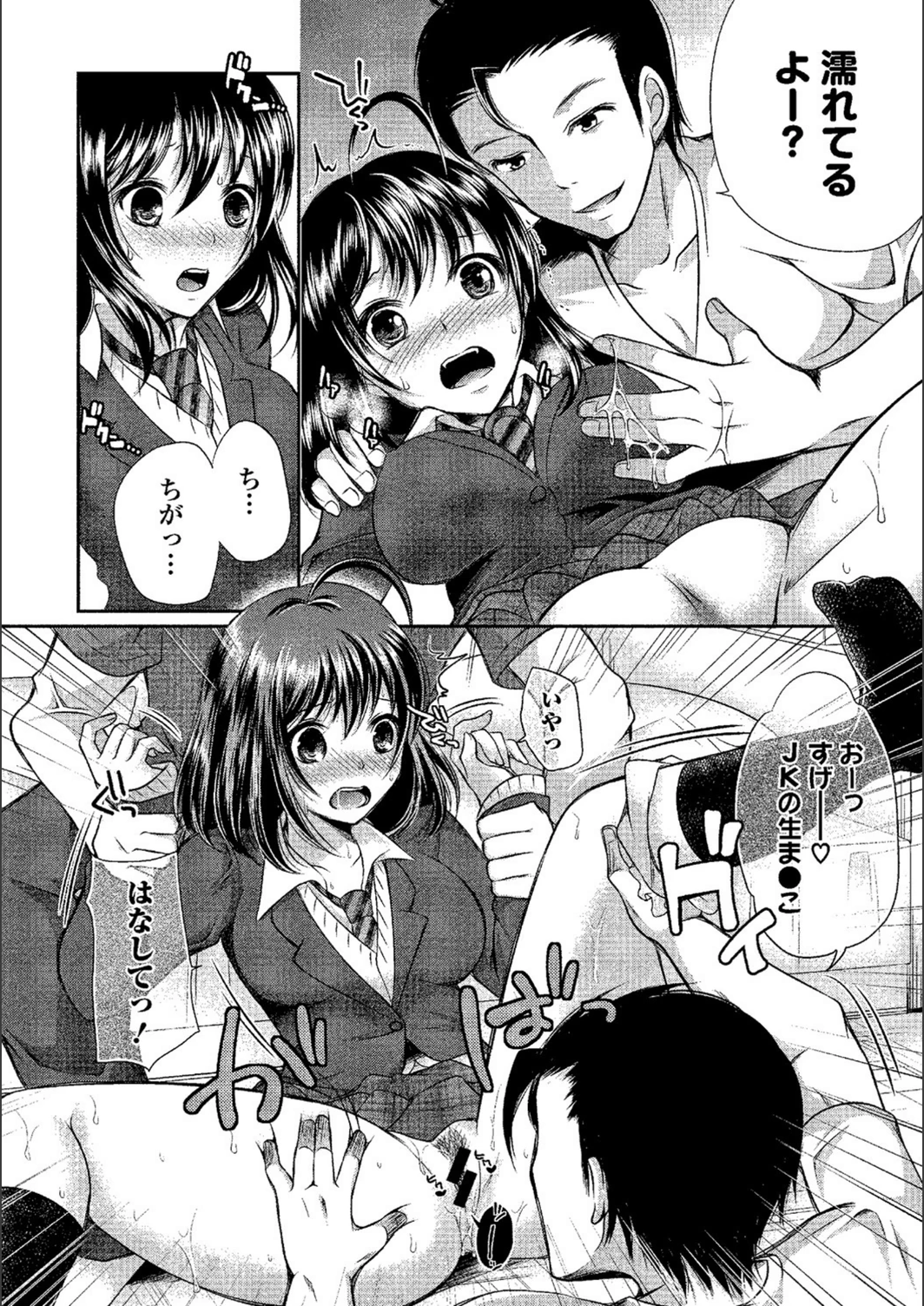 試し読み 8枚目