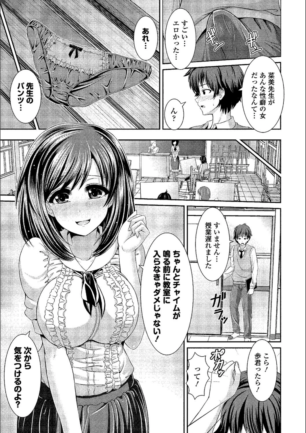試し読み 7枚目