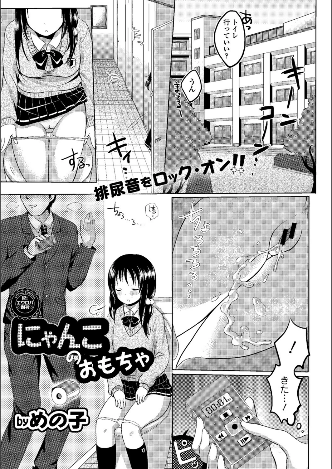 試し読み 1枚目