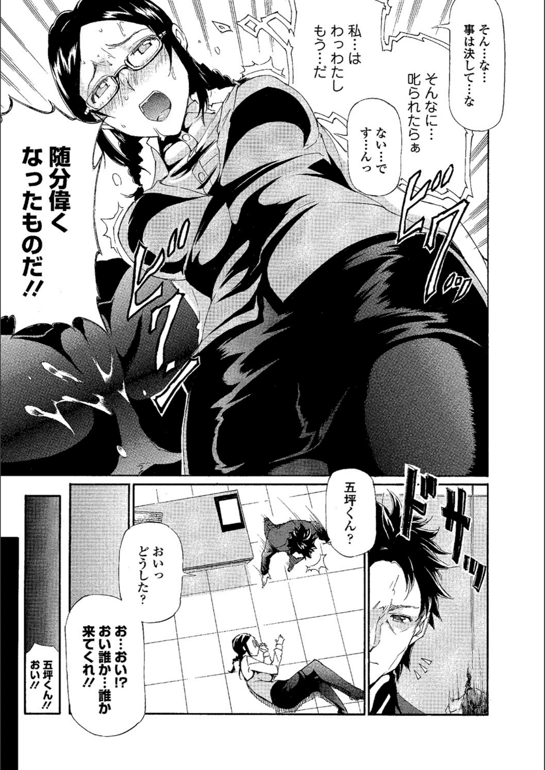 試し読み 7枚目