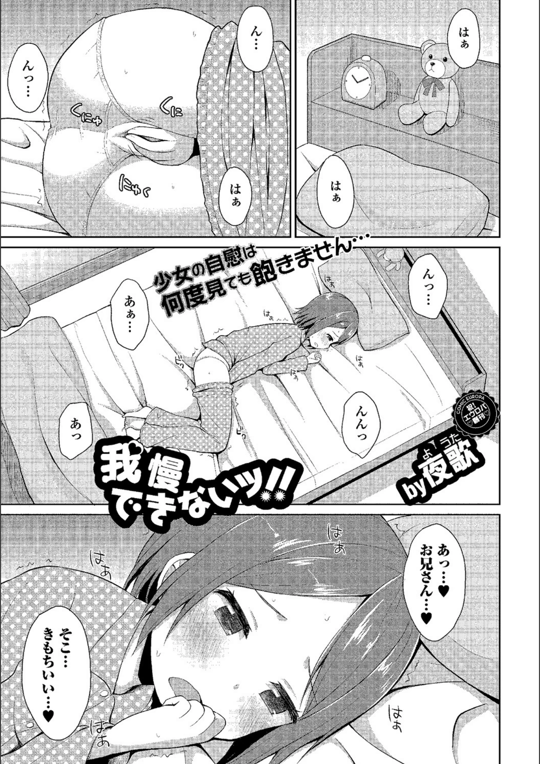 試し読み 1枚目