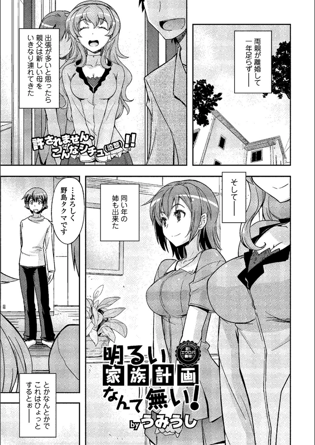 試し読み 1枚目
