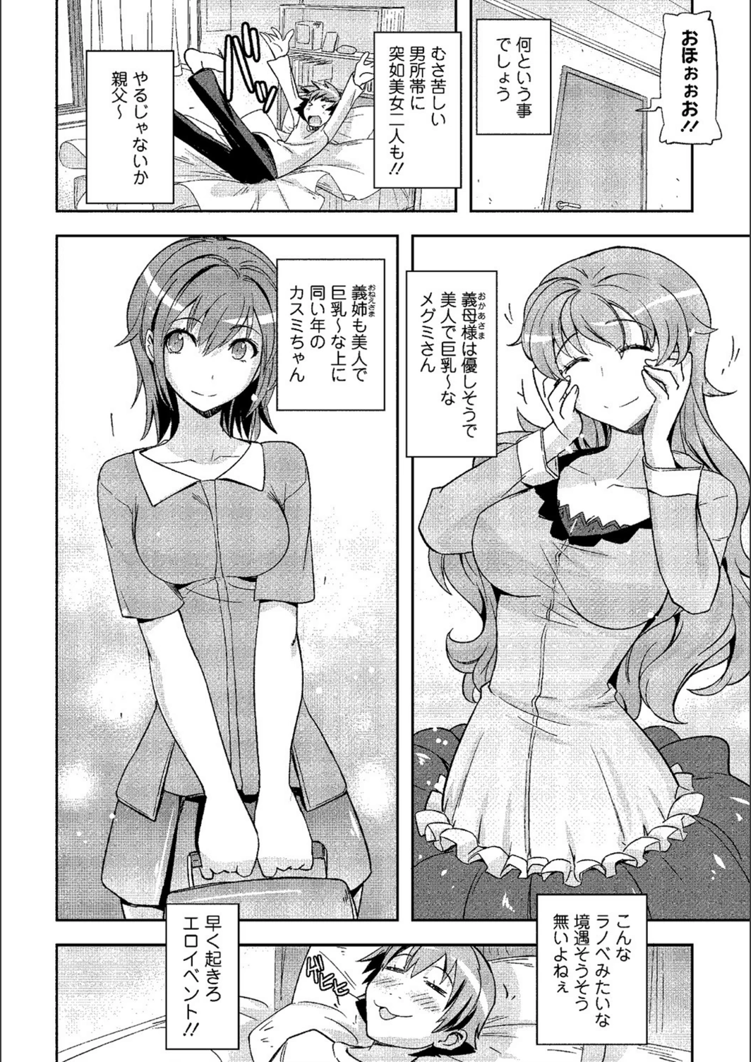 試し読み 2枚目