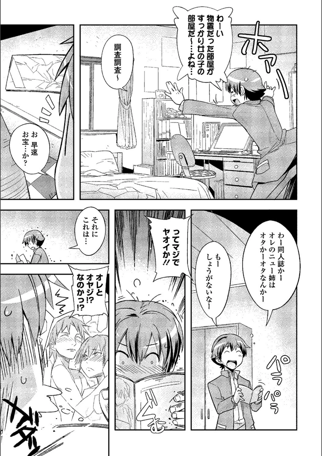 試し読み 5枚目