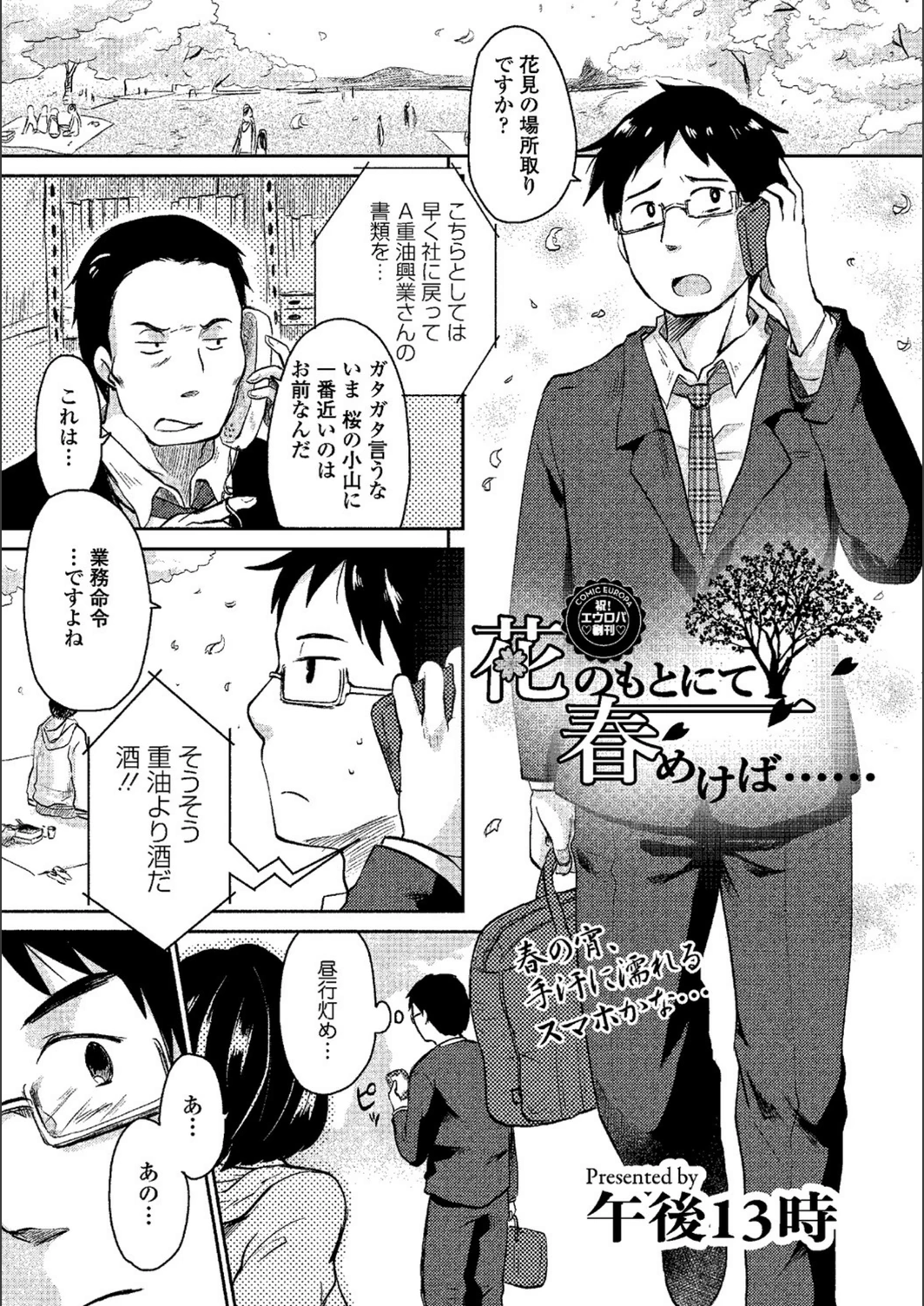 試し読み 1枚目