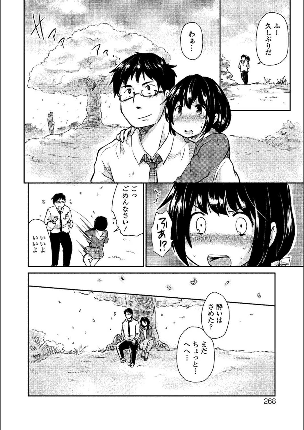 試し読み 7枚目