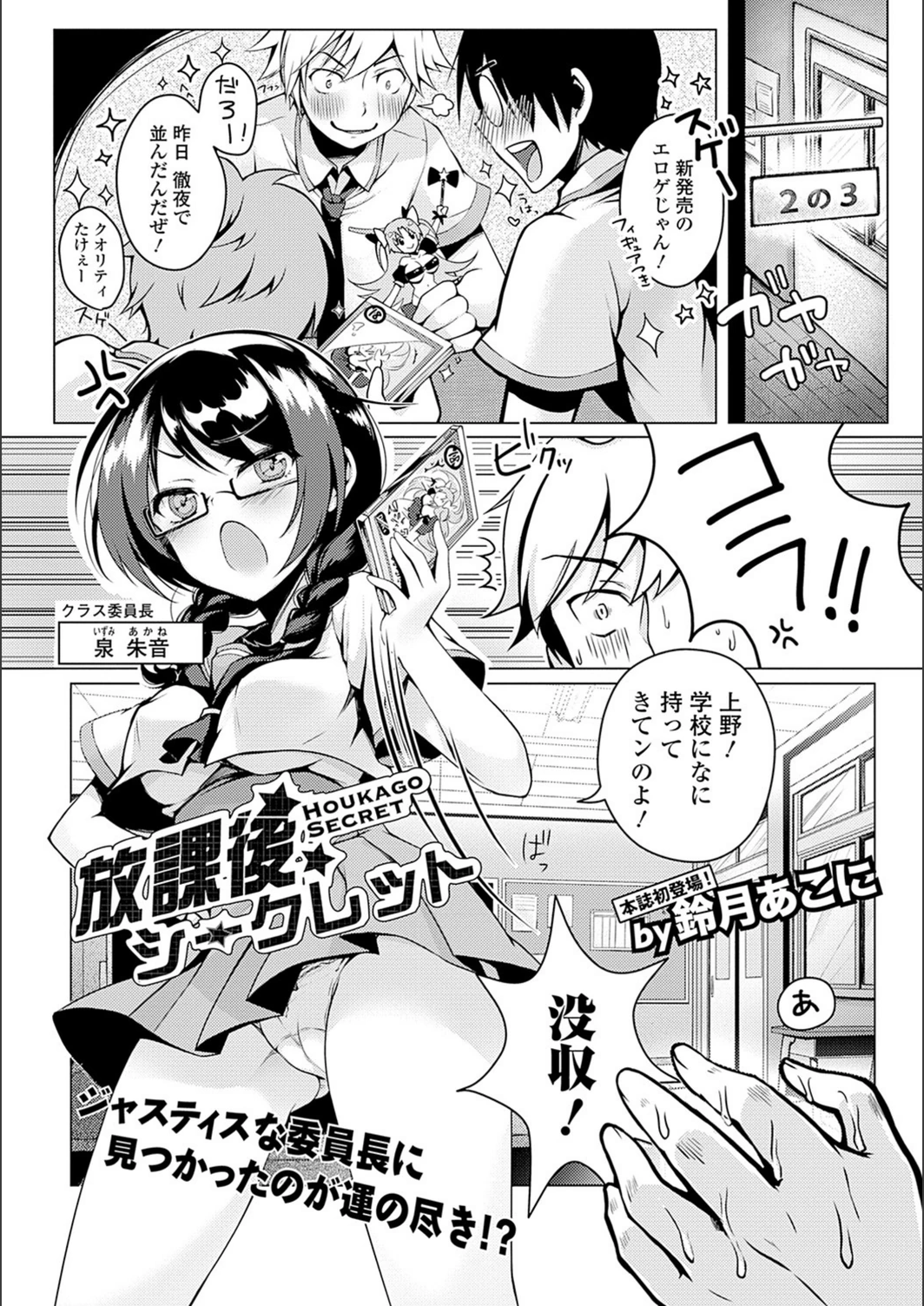 試し読み 1枚目