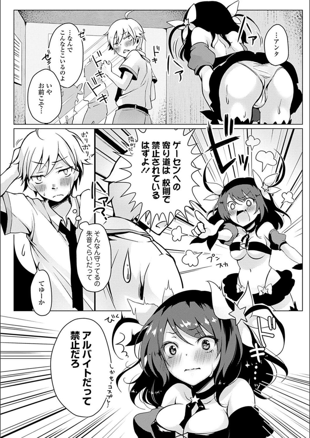 試し読み 6枚目