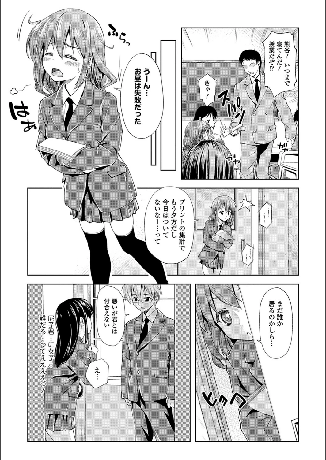 試し読み 3枚目