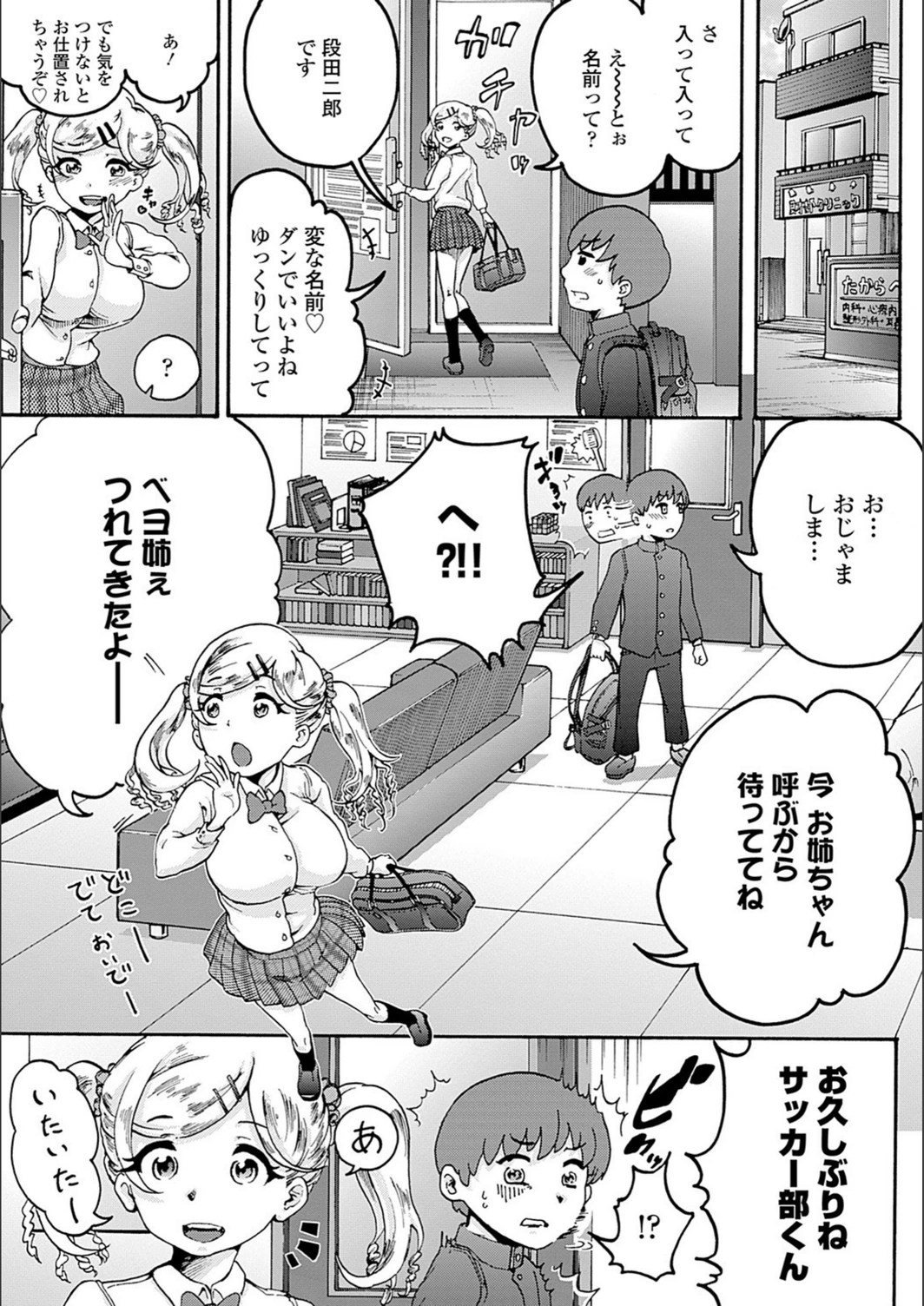 試し読み 6枚目