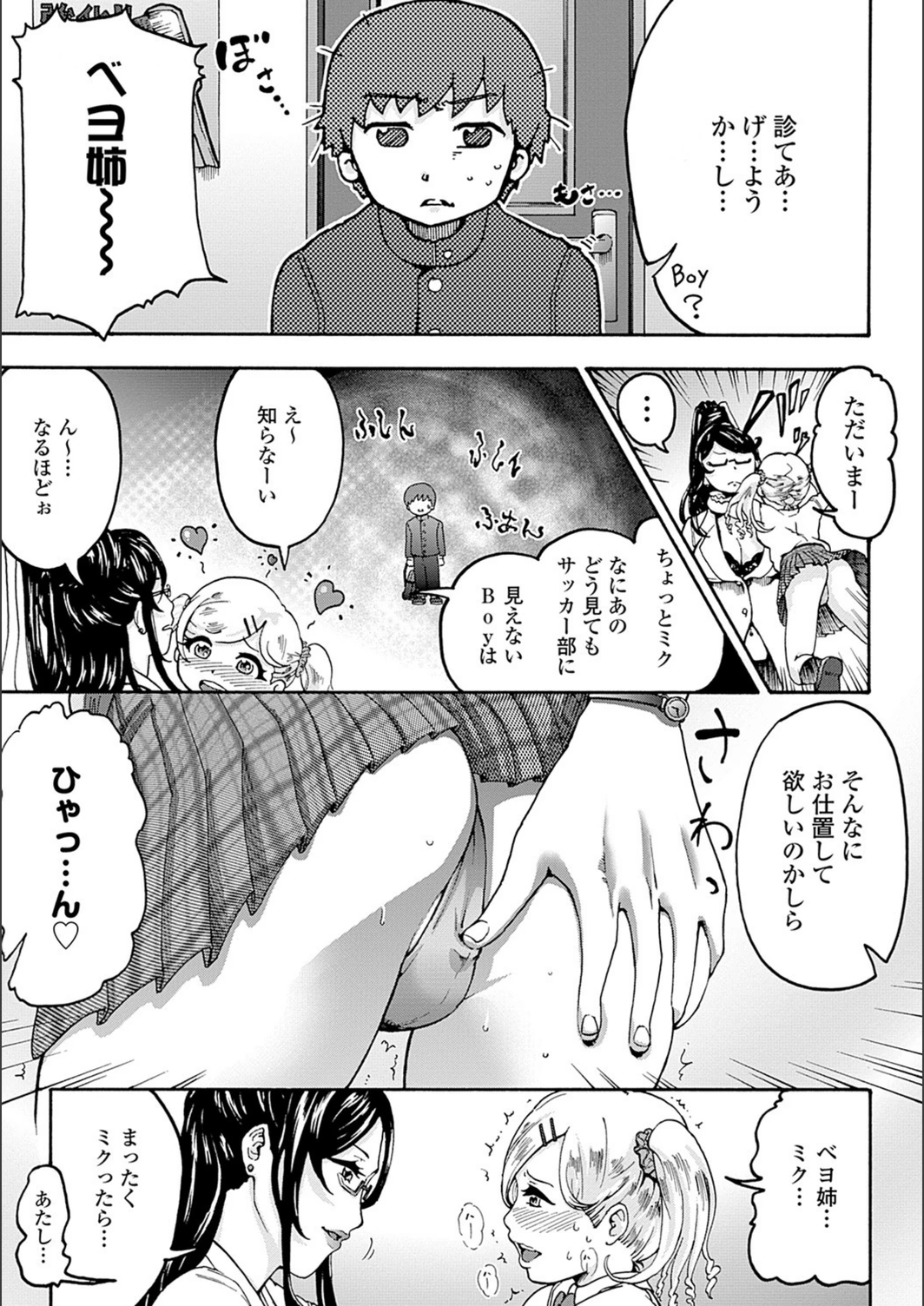 試し読み 8枚目