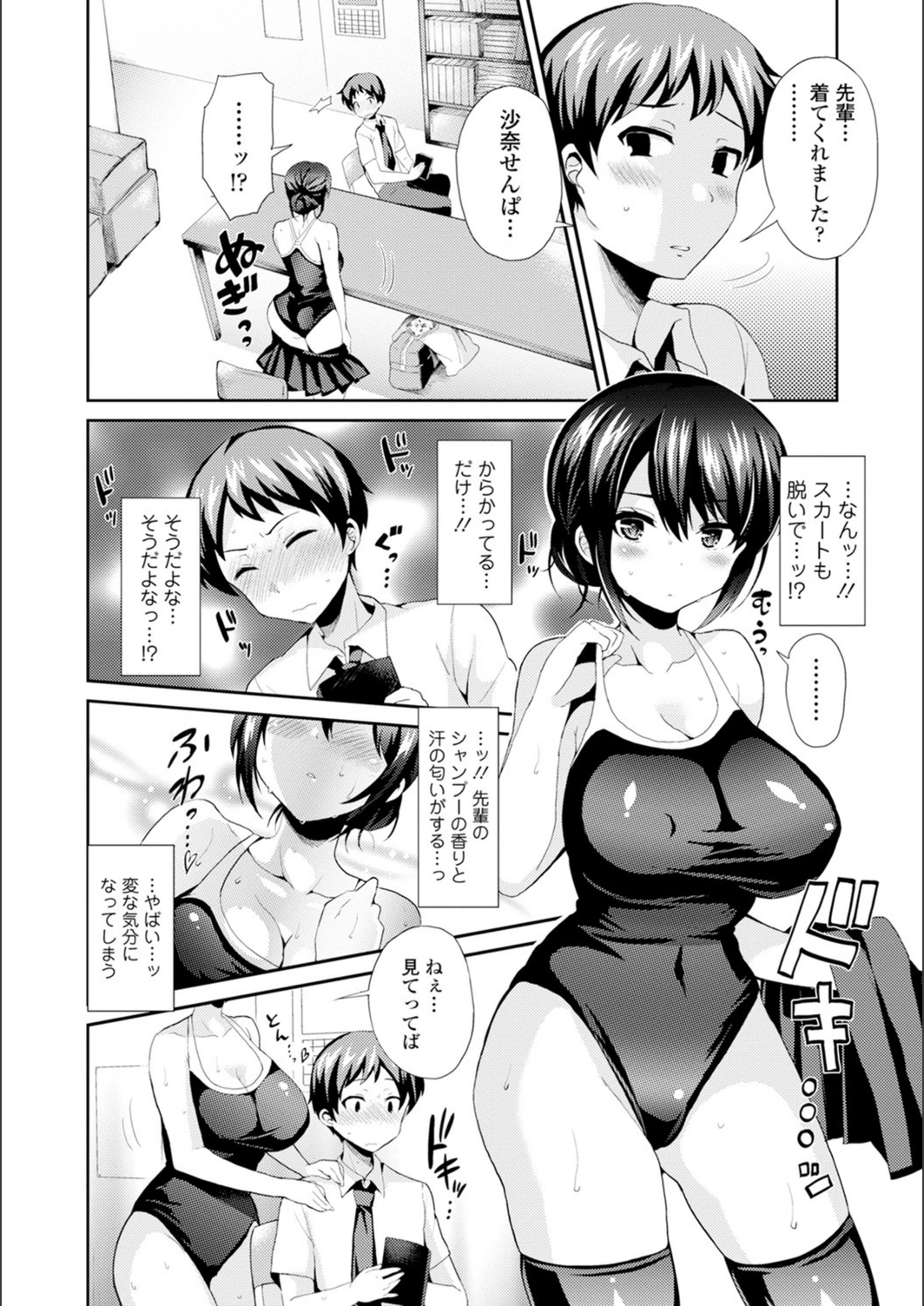 試し読み 8枚目