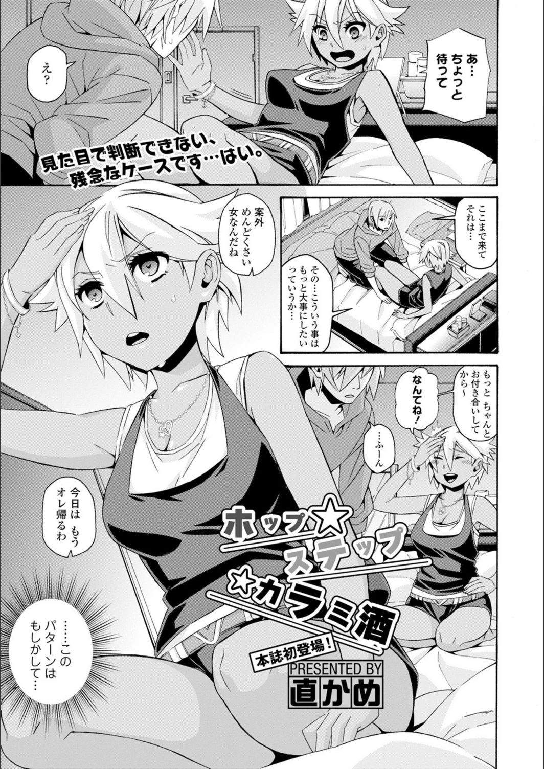 試し読み 1枚目