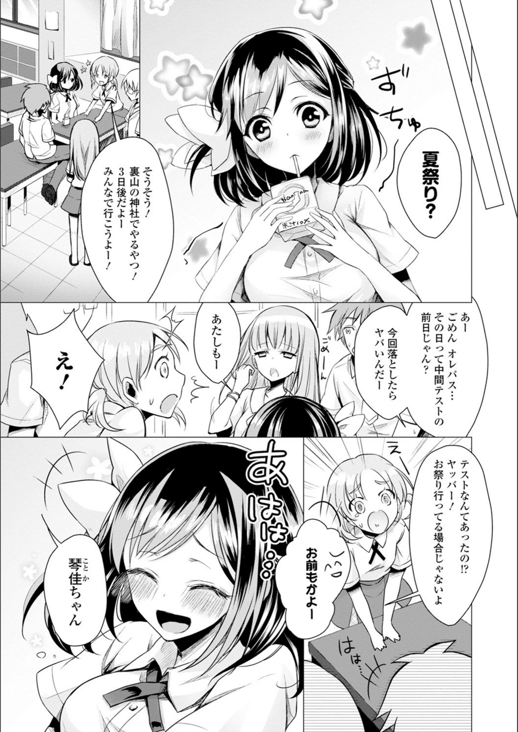 試し読み 3枚目
