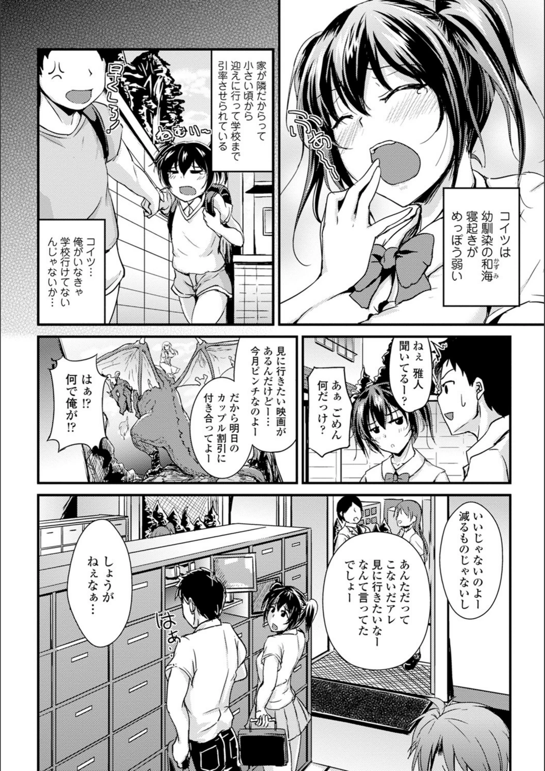 試し読み 2枚目