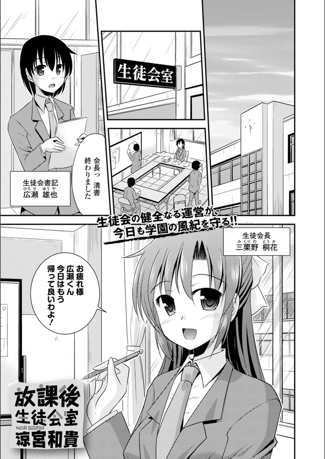 試し読み 1枚目