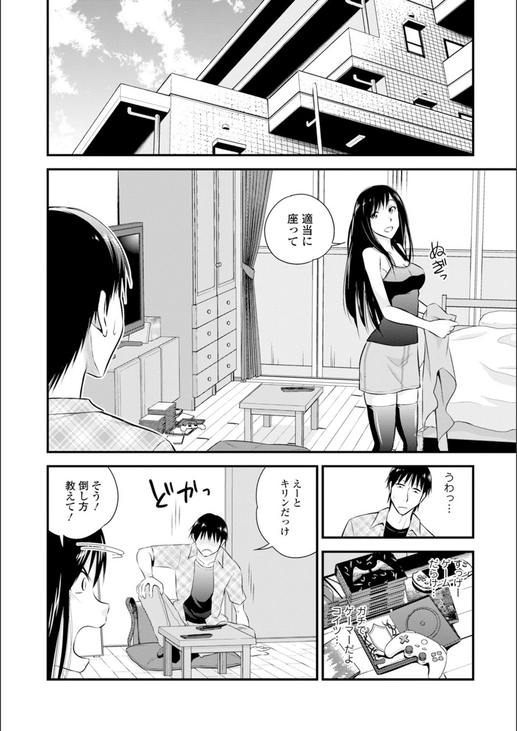 試し読み 4枚目