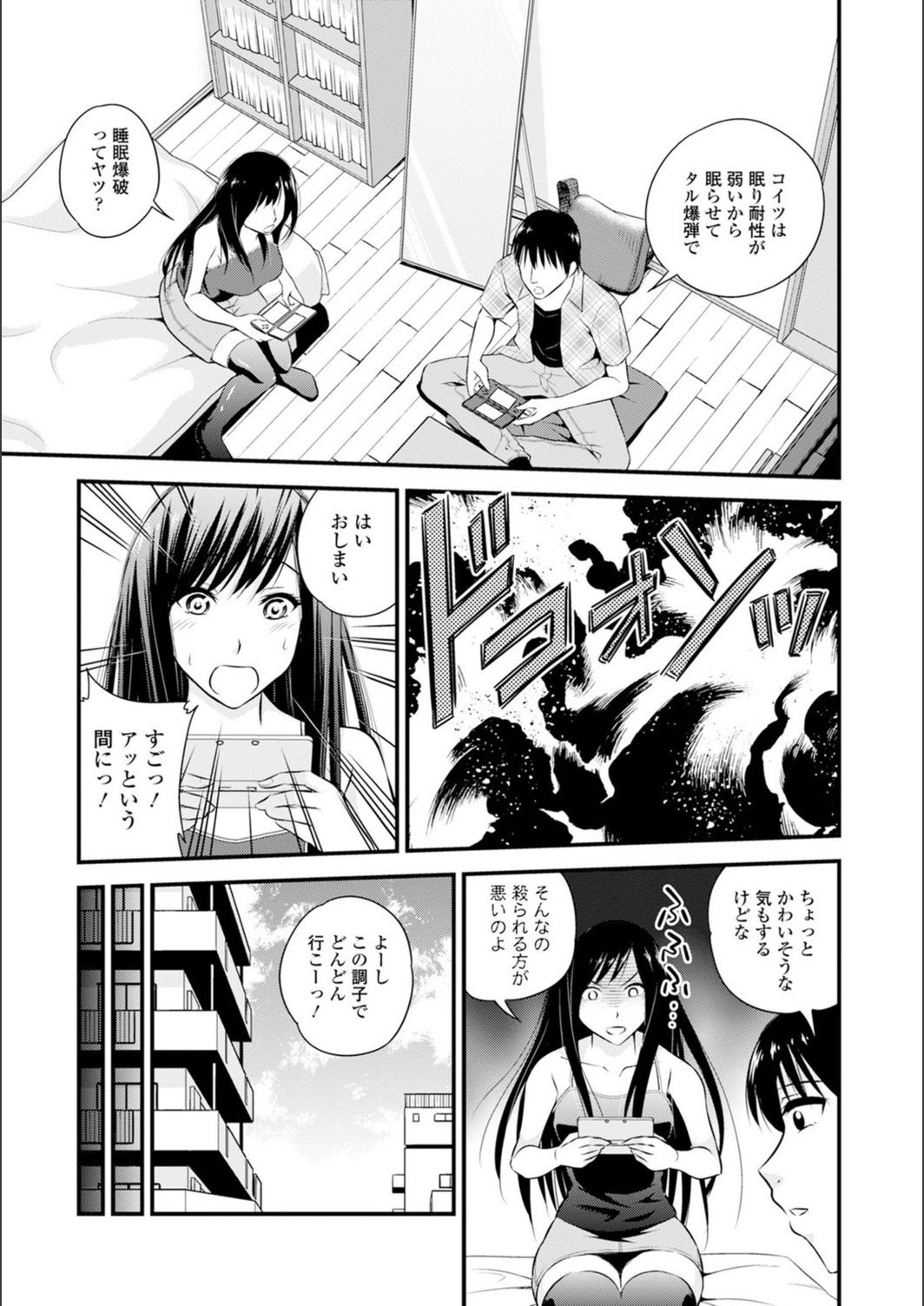 試し読み 5枚目