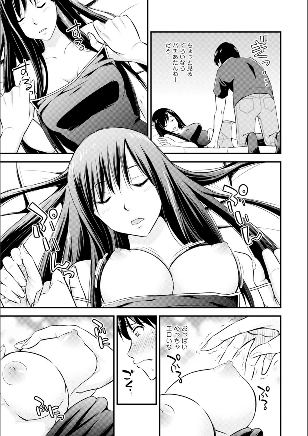 試し読み 7枚目