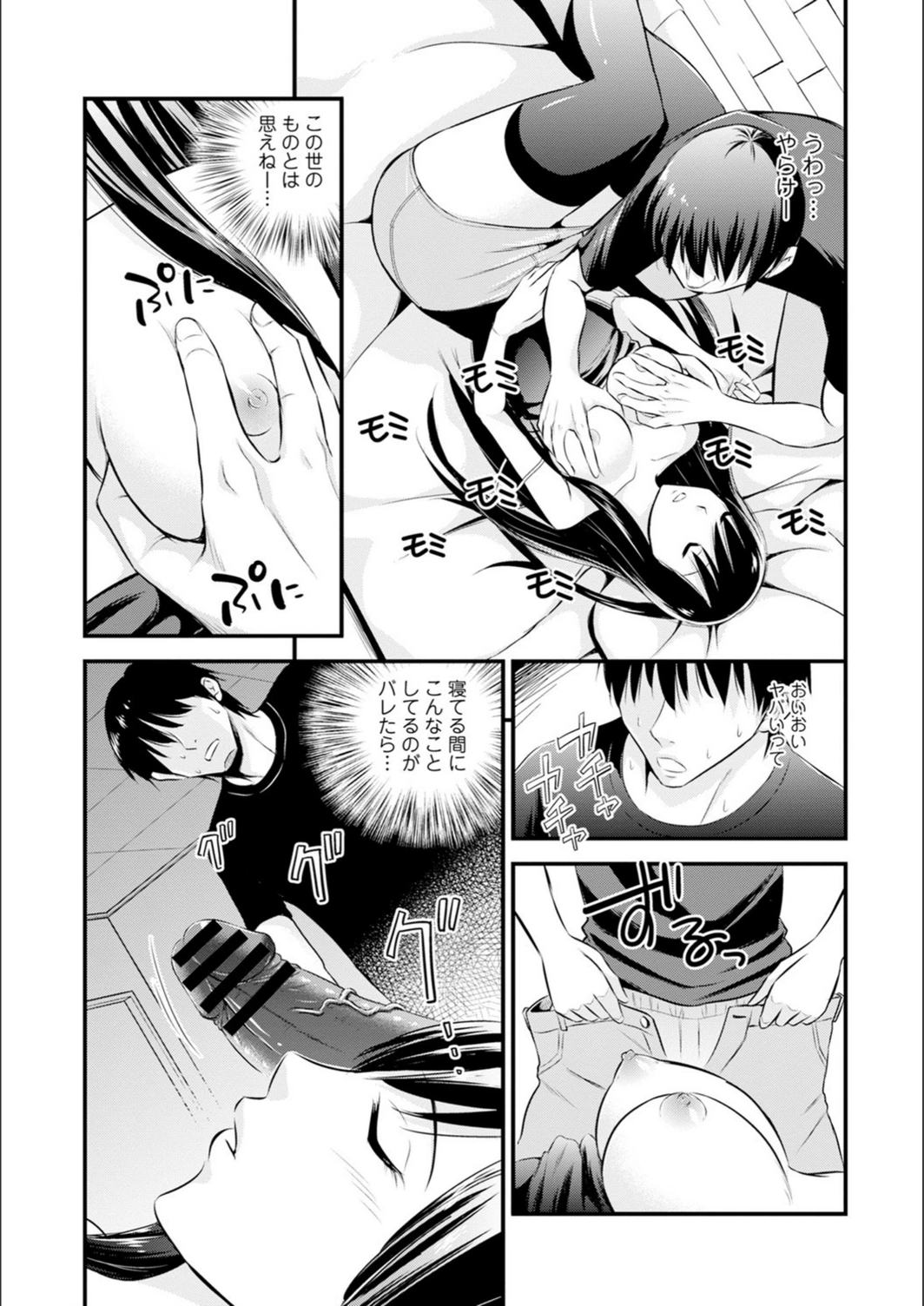 試し読み 8枚目