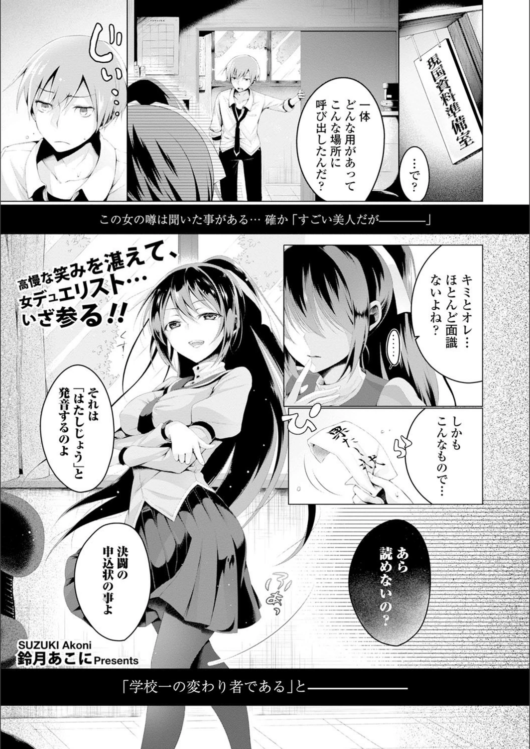 試し読み 1枚目