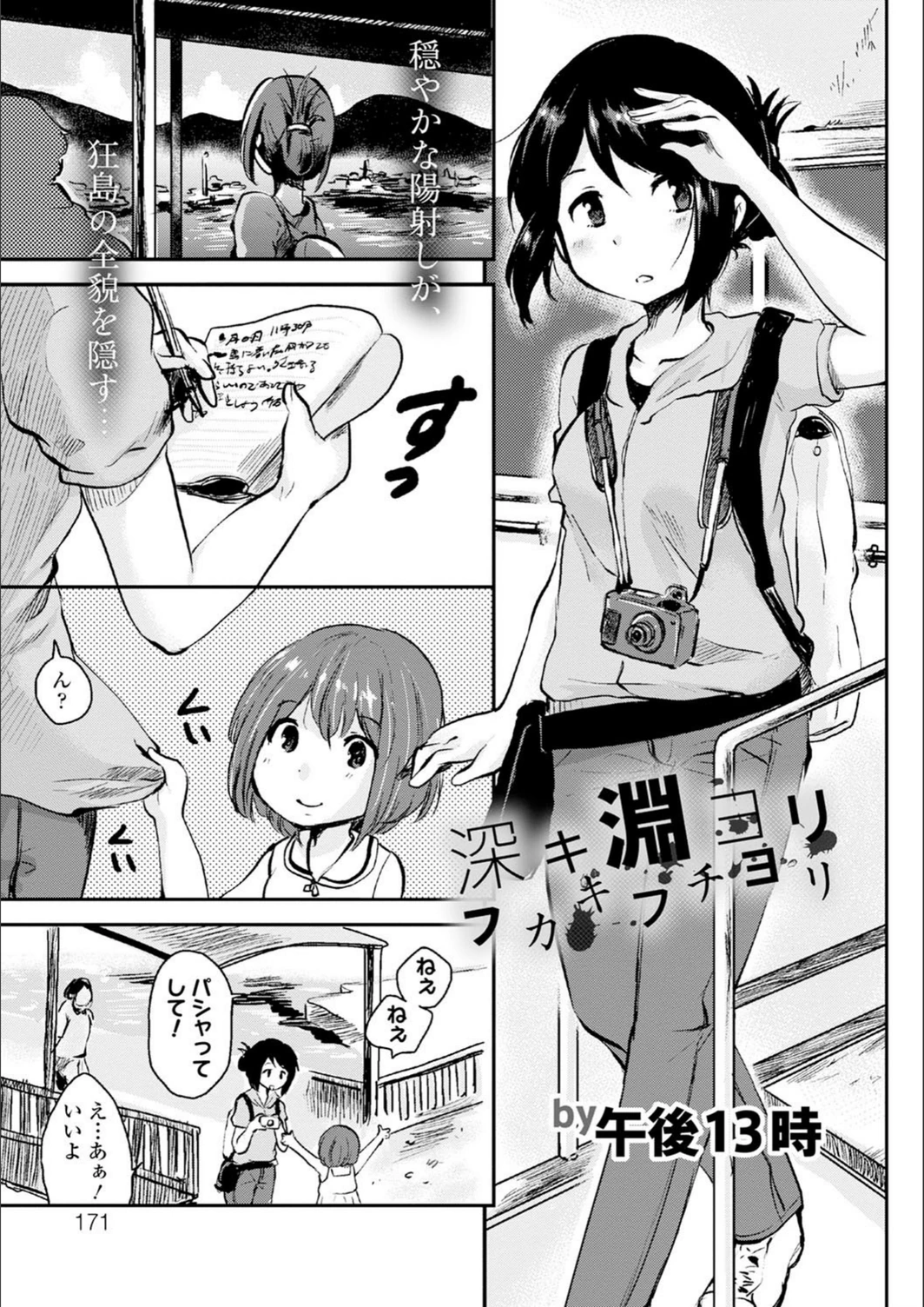 試し読み 5枚目