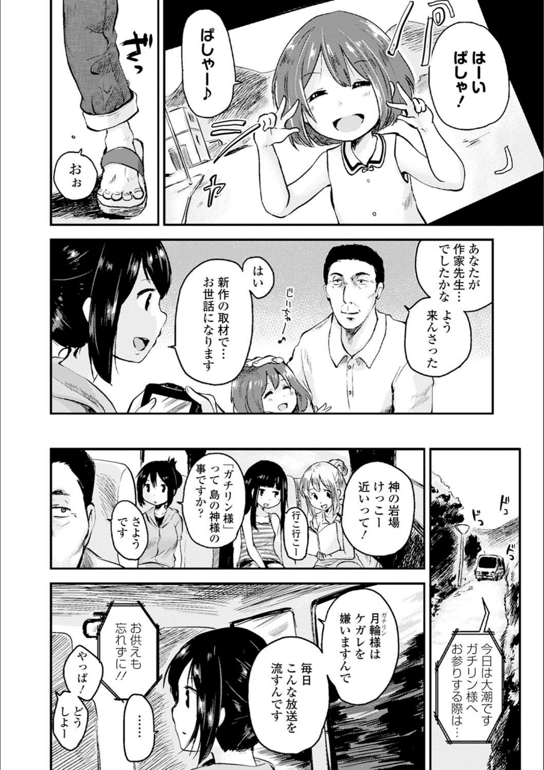 試し読み 6枚目