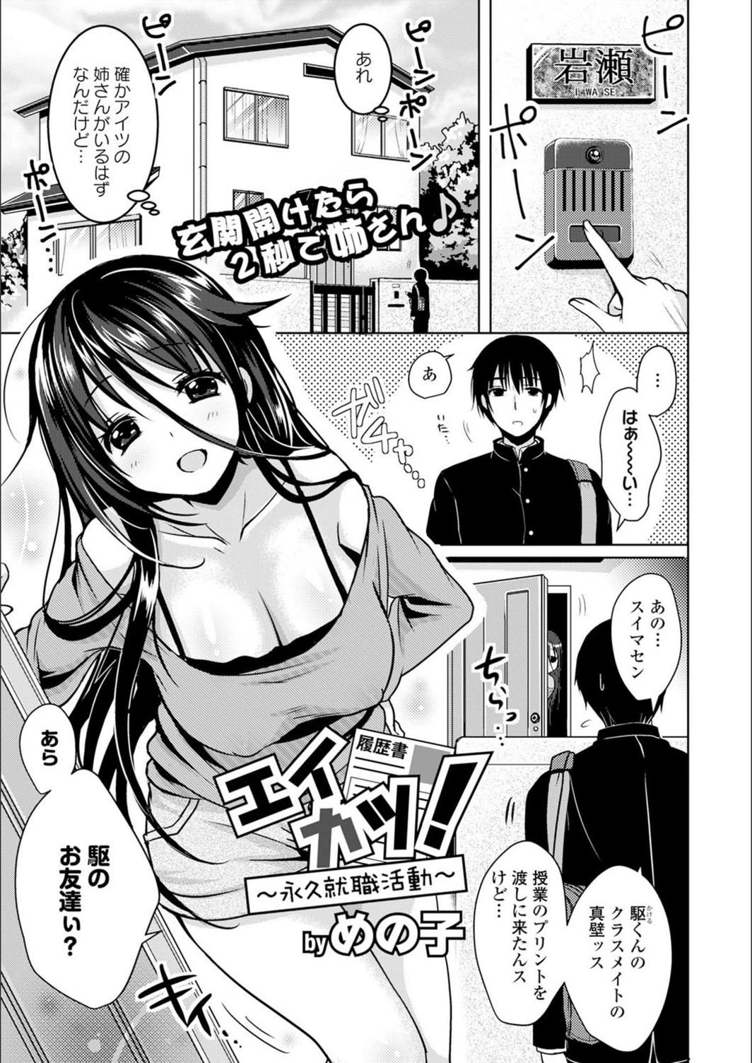 試し読み 1枚目