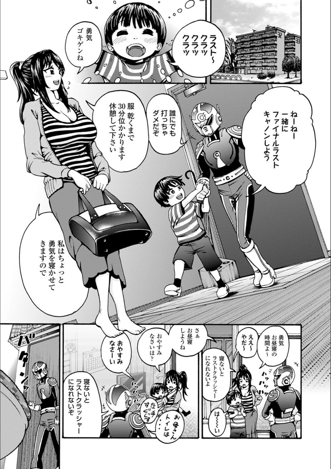試し読み 5枚目