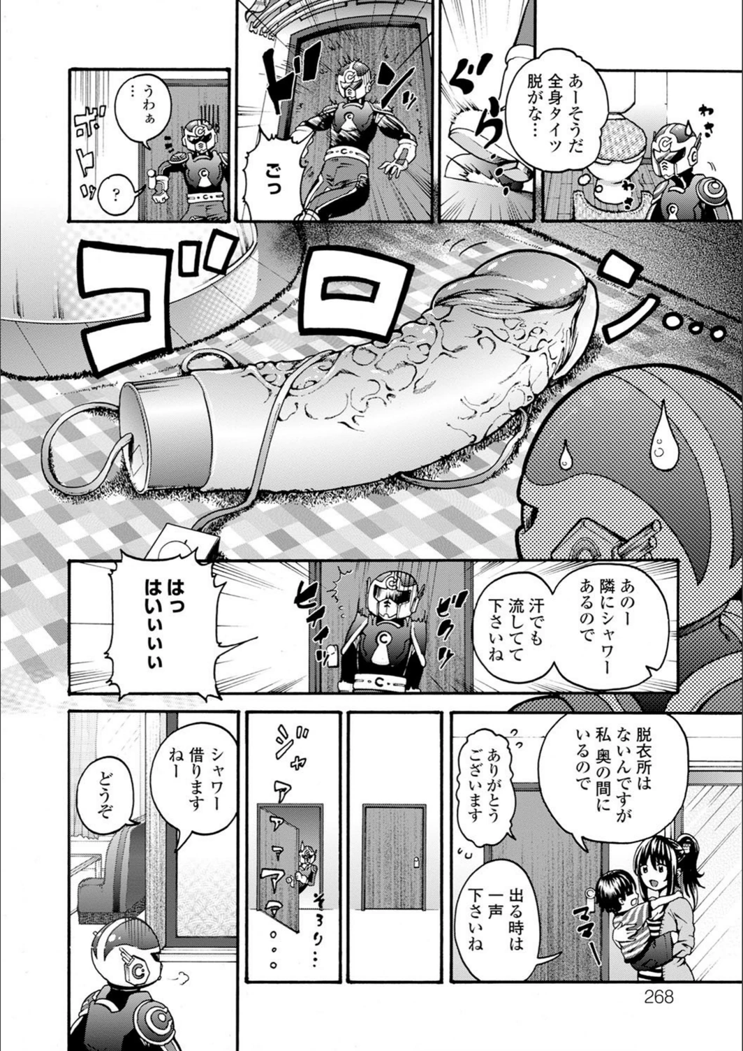 試し読み 6枚目