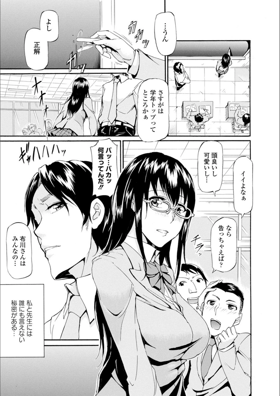 試し読み 8枚目