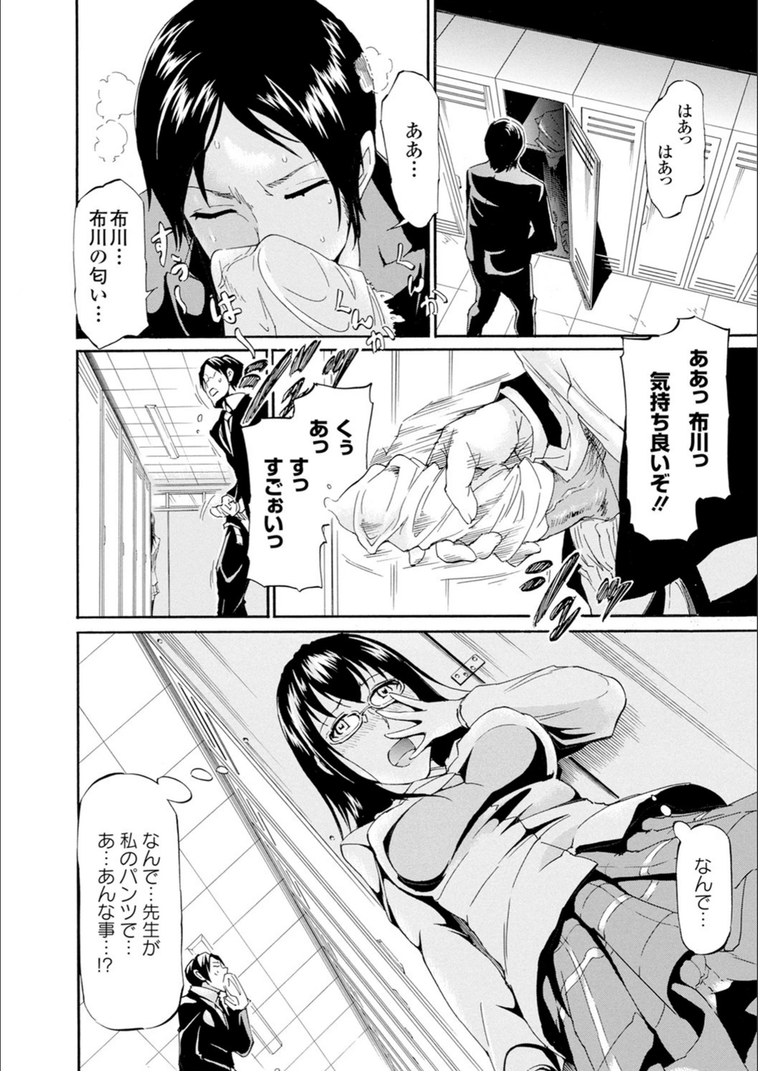 試し読み 8枚目