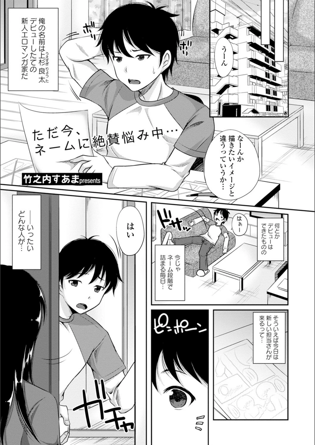 試し読み 1枚目