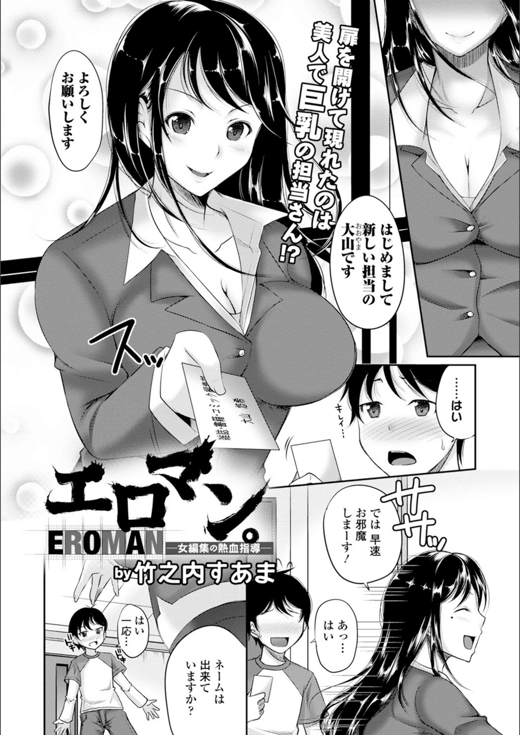 試し読み 2枚目