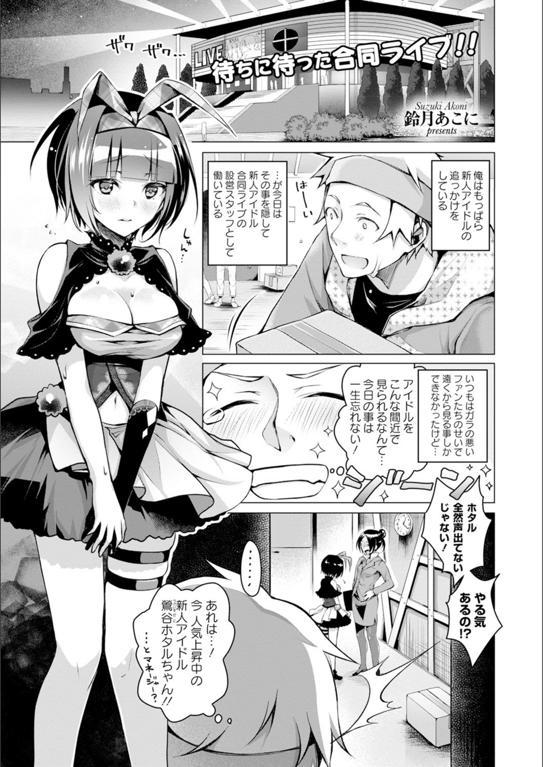 試し読み 1枚目