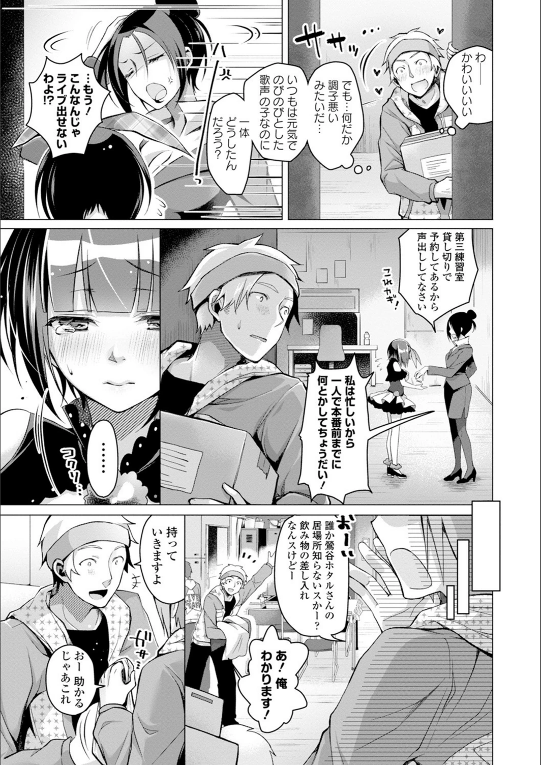 試し読み 3枚目