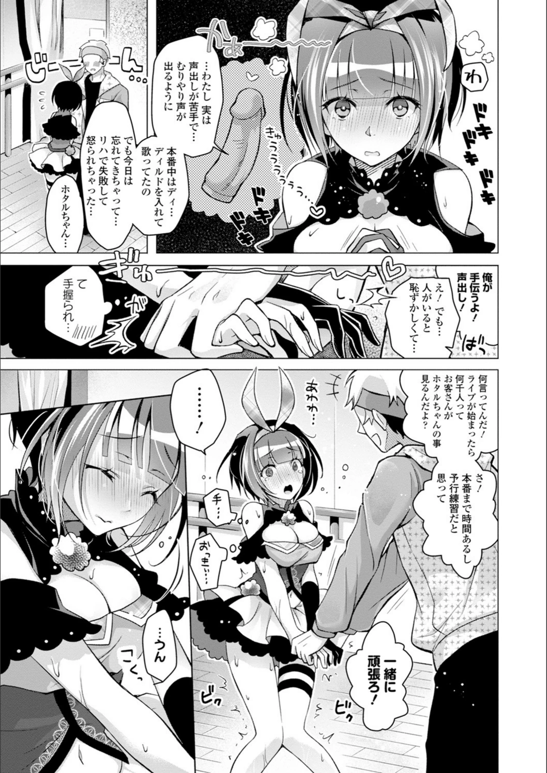 試し読み 7枚目