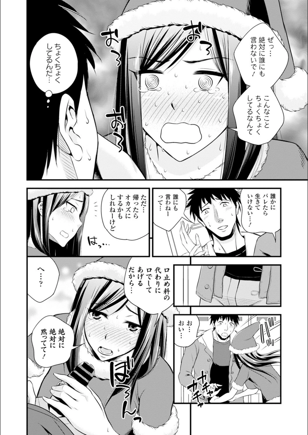 試し読み 6枚目