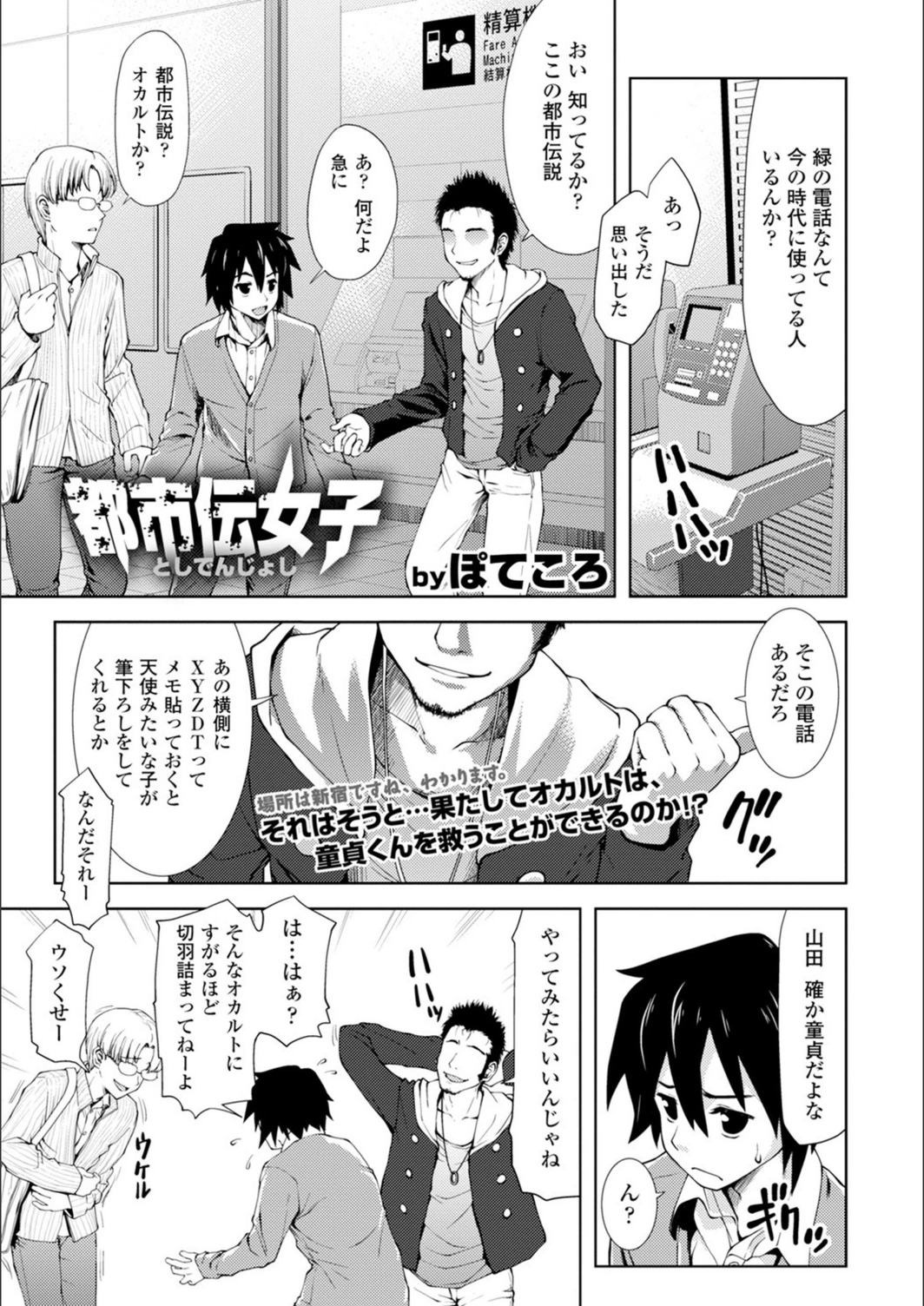 試し読み 1枚目