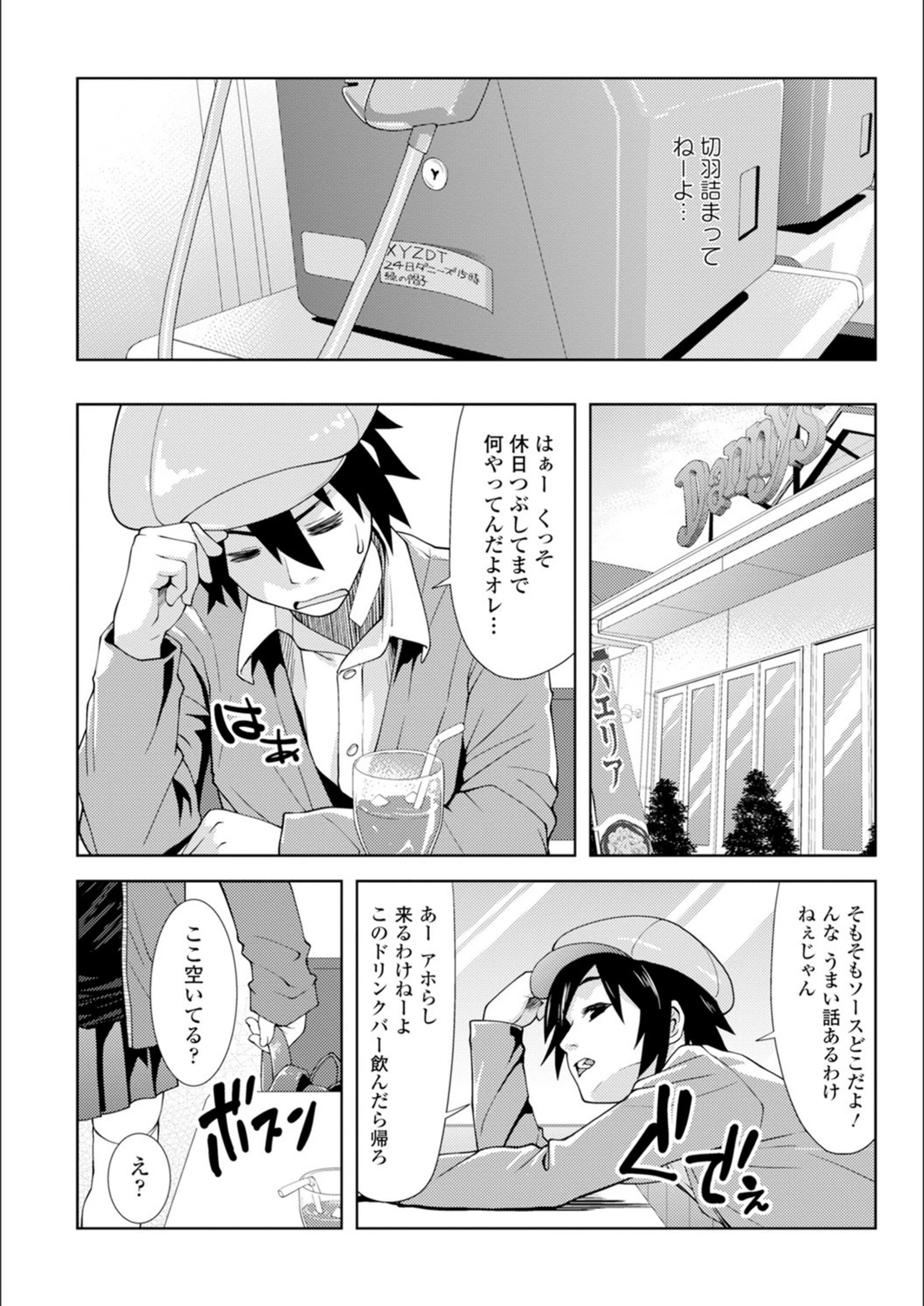 試し読み 2枚目
