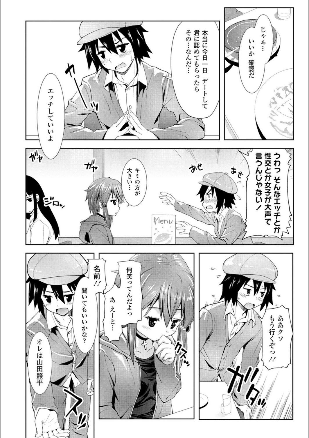 試し読み 4枚目