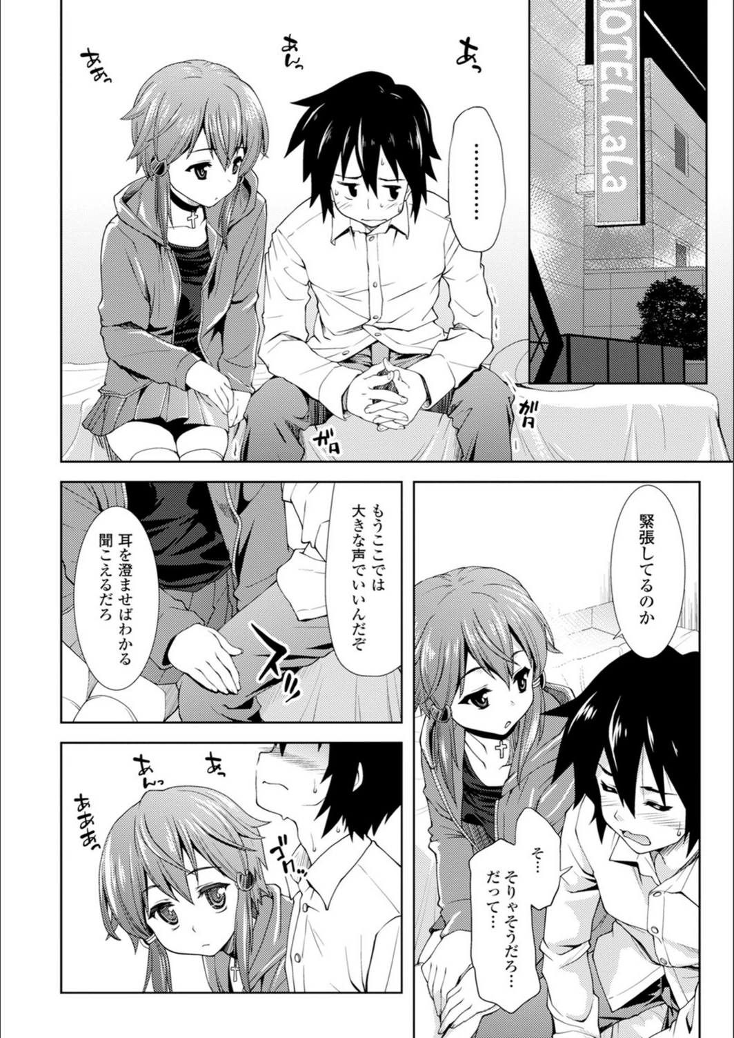 試し読み 6枚目