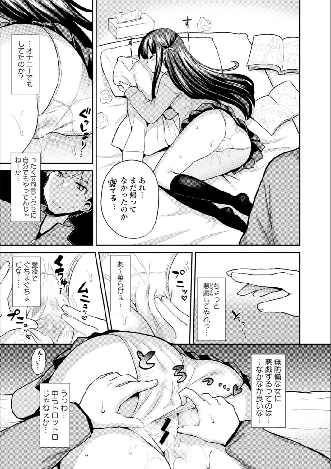 試し読み 7枚目