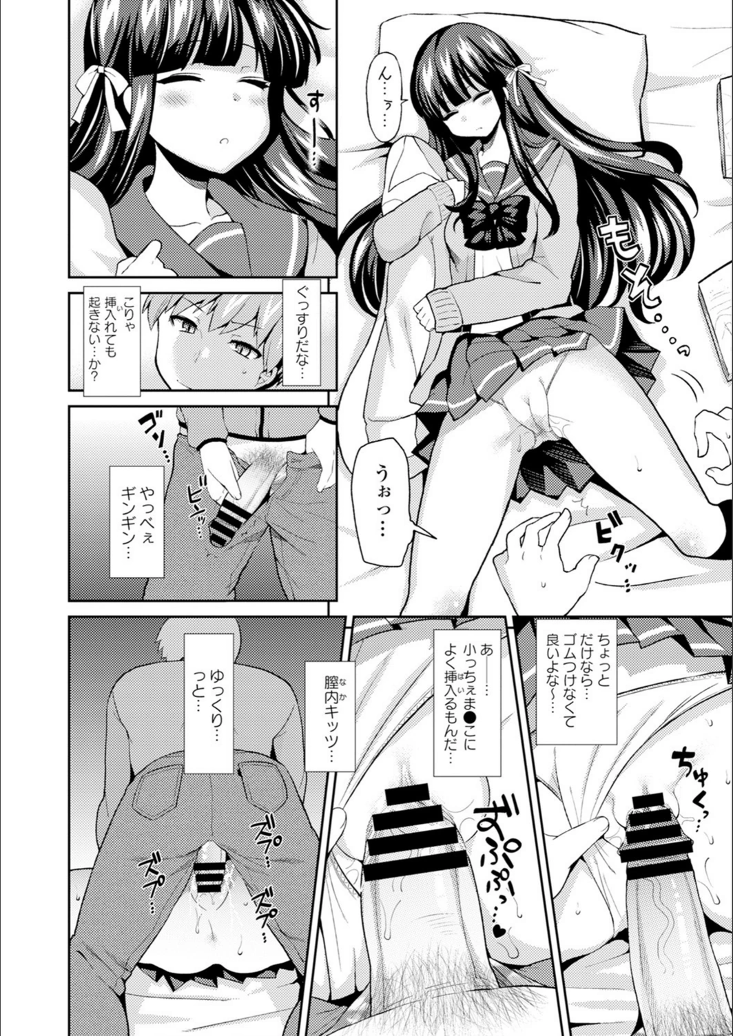 試し読み 8枚目