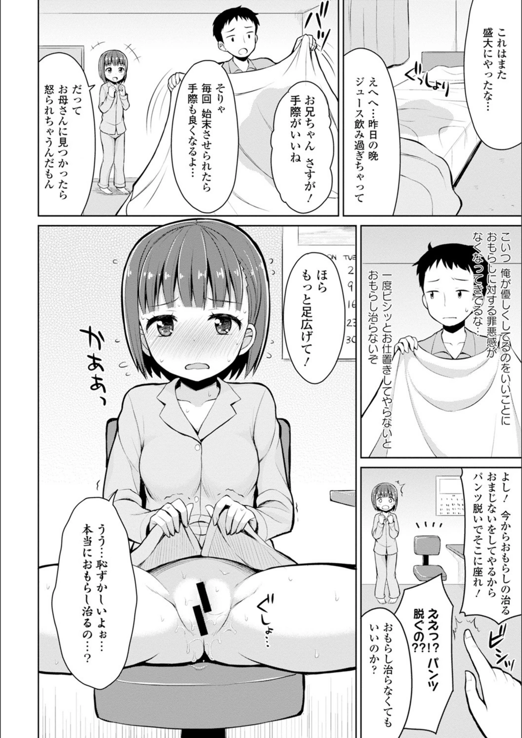 試し読み 2枚目